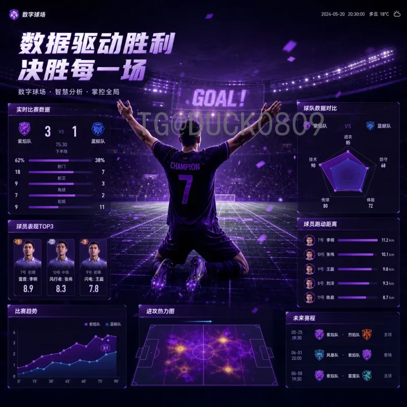 2026世界杯实力排名一览：强队争霸与黑马崛起解析
